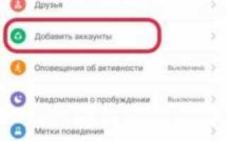 Как синхронизировать Xiaomi Mi Band 3 со здоровьем Samsung 2021