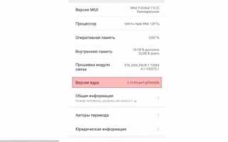 Инженерное меню Xiaomi — как зайти и как настроить