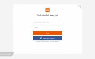 Mi Fit не входит в аккаунт: Быстрое решение проблемы