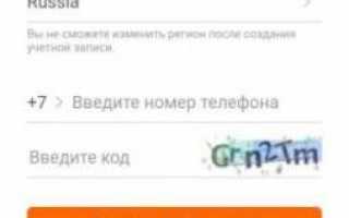 Что такое Ми Фит от Xiaomi и как зарегистрироваться в приложении?