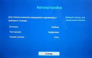 Телевизор находит цифровые каналы но не показывает