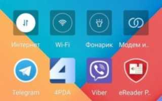 Как изменить иконки на Xiaomi (Redmi): размер, внешний вид, скрыть