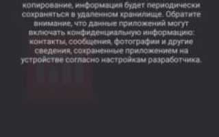 Как сделать бэкап на Xiaomi