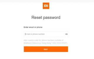 Устройство MI заблокировано — как разблокировать Xiaomi?