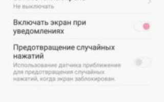 Калибровка датчика приближения на Xiaomi (Redmi) двух типов: оптического и ультразвукового