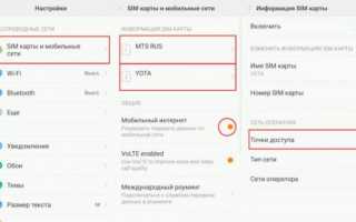 Почему не работает мобильный интернет на xiaomi?