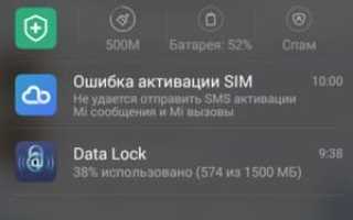 Sim карта не активирована Xiaomi — Решение проблемы
