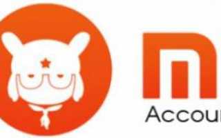 Как удалить Mi аккаунт с телефона Xiaomi