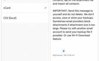 Как перенести данные с айфона на Xiaomi — подробная инструкция