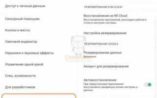 Как откатить обновление на Xiaomi? Установить прошлую версию MIUI