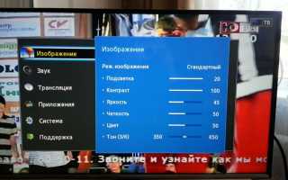 Как расширить экран на телевизоре