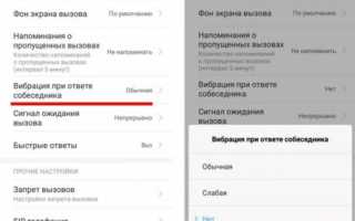 Как отключить вибрацию на клавиатуре Xiaomi: Все способы