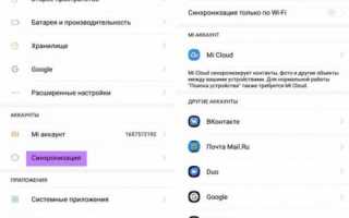 Как выйти из аккаунта Гугл на Xiaomi?