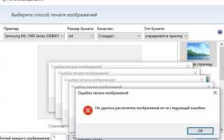 Как распечатать фото на принтере с компьютера