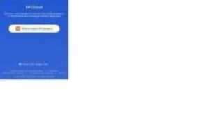 Хранилище Mi Cloud: что это такое, как создать и как войти
