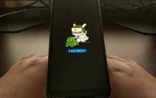 Ошибка Fastboot на Xiaomi: причины и что делать, если телефон не включается