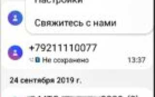 Как удалить журнал вызовов на андроиде