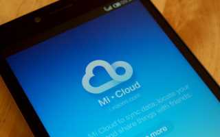Как перенести данные с Xiaomi на Xiaomi со всеми настройками