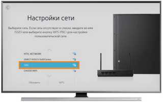 Телевизор не подключается к Wi-Fi роутеру