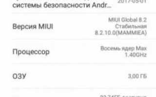 Как прошить Xiaomi c китайской версии на глобальную