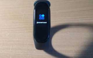 Умный будильник Mi band 4