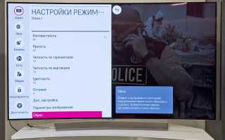 Настройка изображения телевизора
