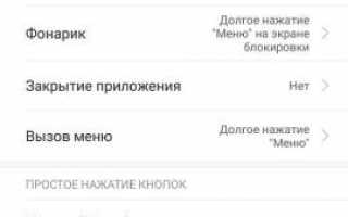 Как настроить кнопки навигации в MIUI 11 на Xiaomi (Redmi), или переключиться на управление жестами
