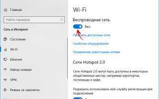 Как раздать Wi-Fi с ноутбука