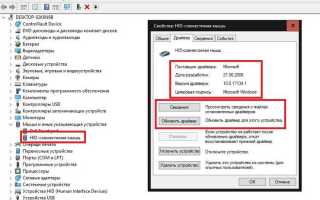 Мышка USB постоянно отключается и включается