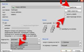 Как отменить двустороннюю печать на принтере