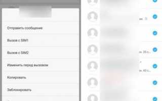 Как очистить журнал вызовов на Xiaomi MIUI 11 и более поздних версиях