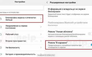 Не закрывайте область динамика Xiaomi