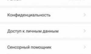 Как отключить вибрацию на Xiaomi — пошаговая инструкция