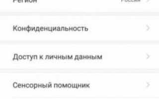 Как отключить вибрацию на Xiaomi — пошаговая инструкция