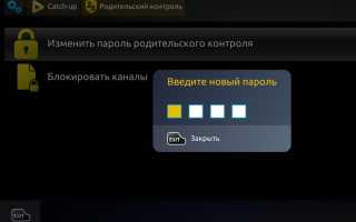 Как заблокировать канал на телевизоре