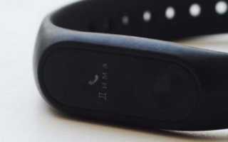 Что делать, если Mi Band 2 не включается после разрядки