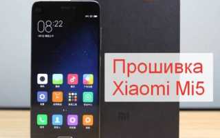 Xiaomi Mi 5s: обновление Android 9.0 Pie