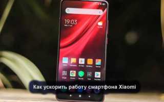 Как включить или отключить оптимизацию MIUI в настройках разработчика Xiaomi