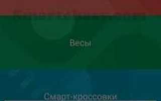 Как правильно подключить фитнес-браслет к телефону, действия пошагово
