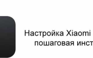 Подключение и Настройка Приставки Xiaomi Mi Box и Медиаплеера Mi Smart TV Stick  на Android к Телевизору