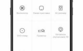Как включить ИК порт на Xiaomi, даже если порта нет?