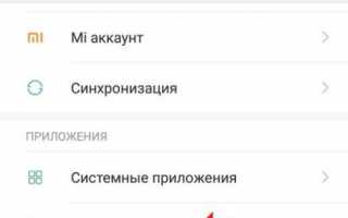 Что такое msa Xiaomi и последствия удаления