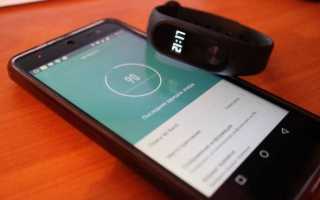 Как подключить часы Xiaomi к телефону – пошаговая инструкция