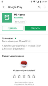 Kartinka-2-programma-Mi-Home-169x300.jpg