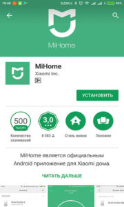 Kartinka-5-prilozhenie-Mi-Home-180x300.jpg