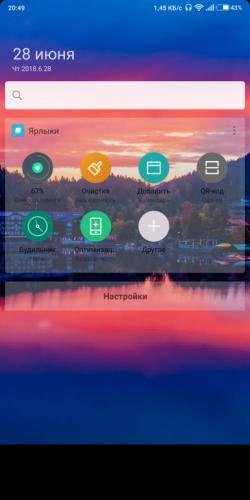 chto-takoe-lenta-vidzhetov-xiaomi.jpg