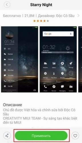 aktivaciya-temy-starry-night.jpg