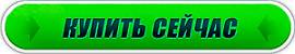 buy-green.png