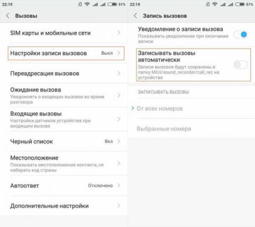 zapis-razgovorov-na-xiaomi.jpg