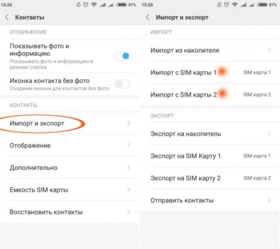 perenos-kontaktov-s-sim-na-xiaomi-import-e1571644112823.jpg